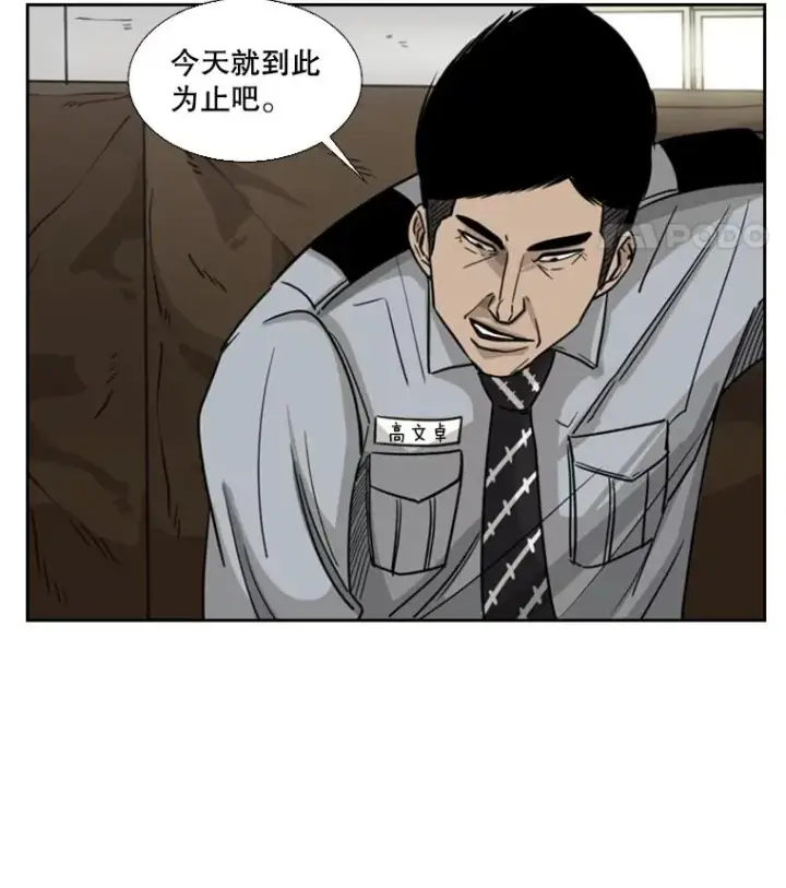 漫画《鲨鱼》43.我变了吗？第39张图