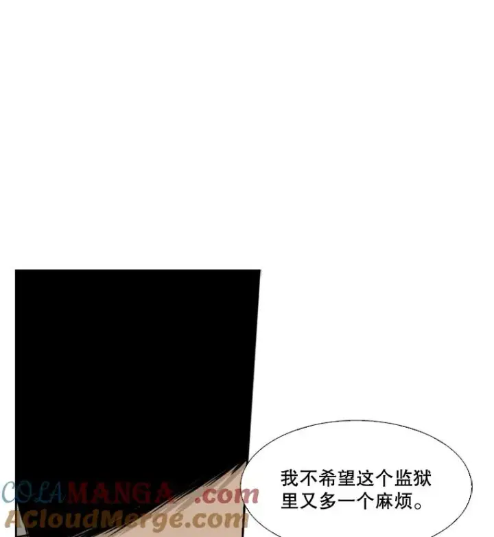 漫画《鲨鱼》43.我变了吗？第41张图