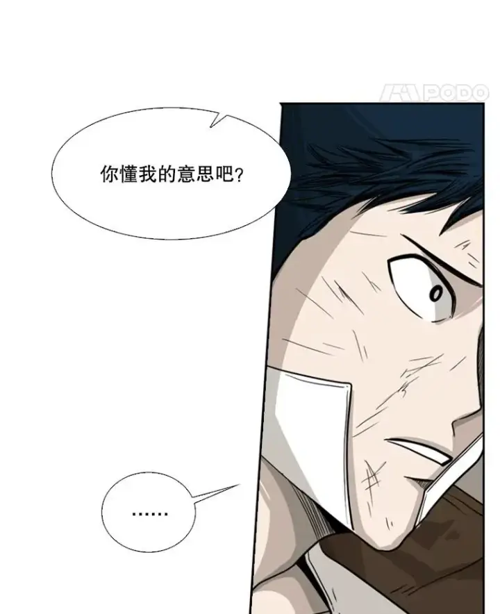 漫画《鲨鱼》43.我变了吗？第43张图