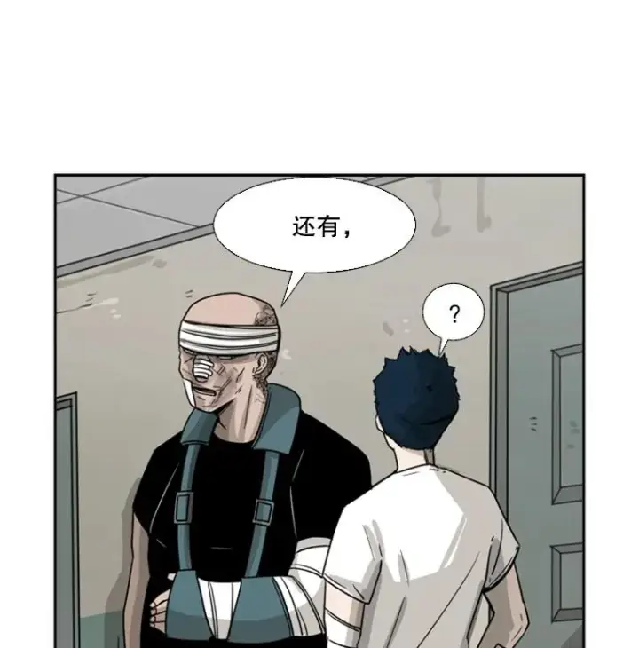 漫画《鲨鱼》43.我变了吗？第52张图