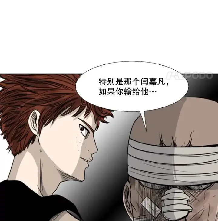 漫画《鲨鱼》43.我变了吗？第54张图