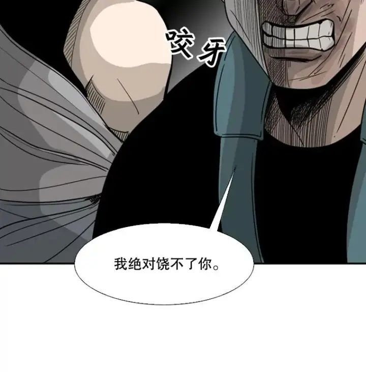 漫画《鲨鱼》43.我变了吗？第55张图