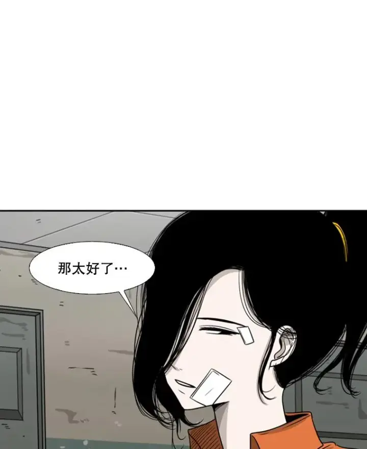 漫画《鲨鱼》43.我变了吗？第75张图