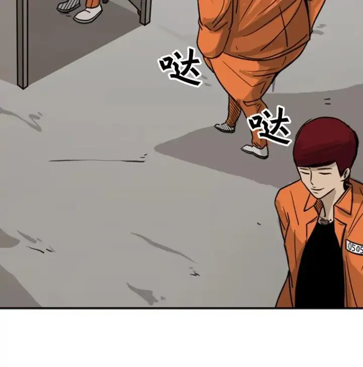漫画《鲨鱼》43.我变了吗？第94张图