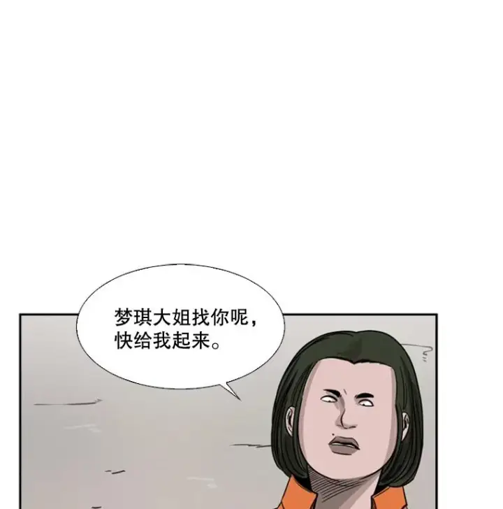 漫画《鲨鱼》43.我变了吗？第95张图