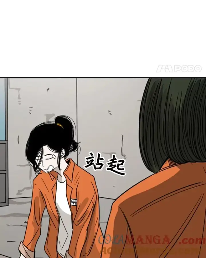 漫画《鲨鱼》43.我变了吗？第97张图