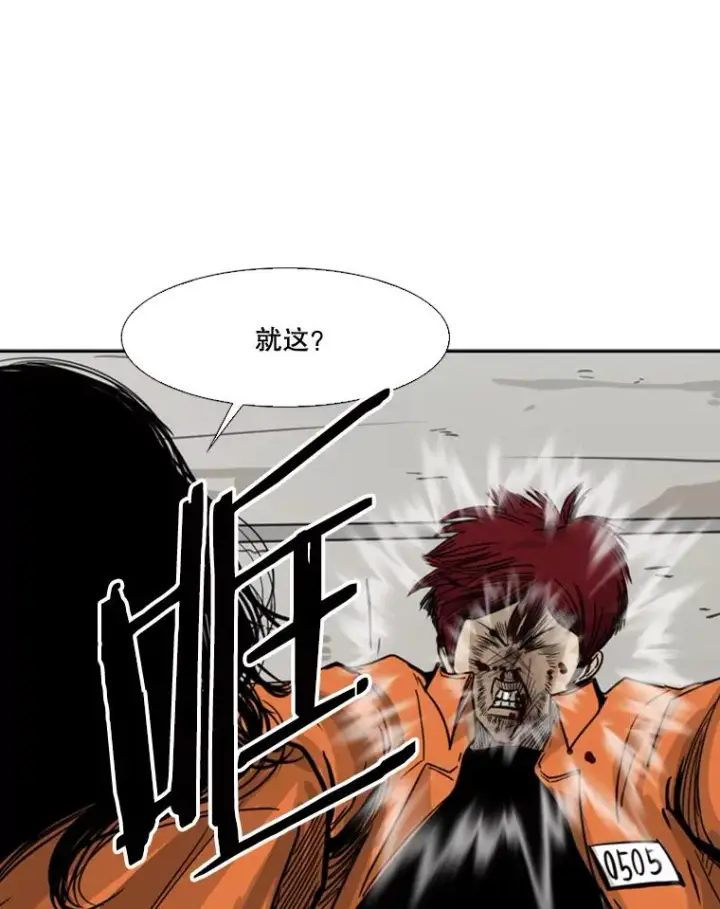 漫画《鲨鱼》44.千载难逢的机会第104张图