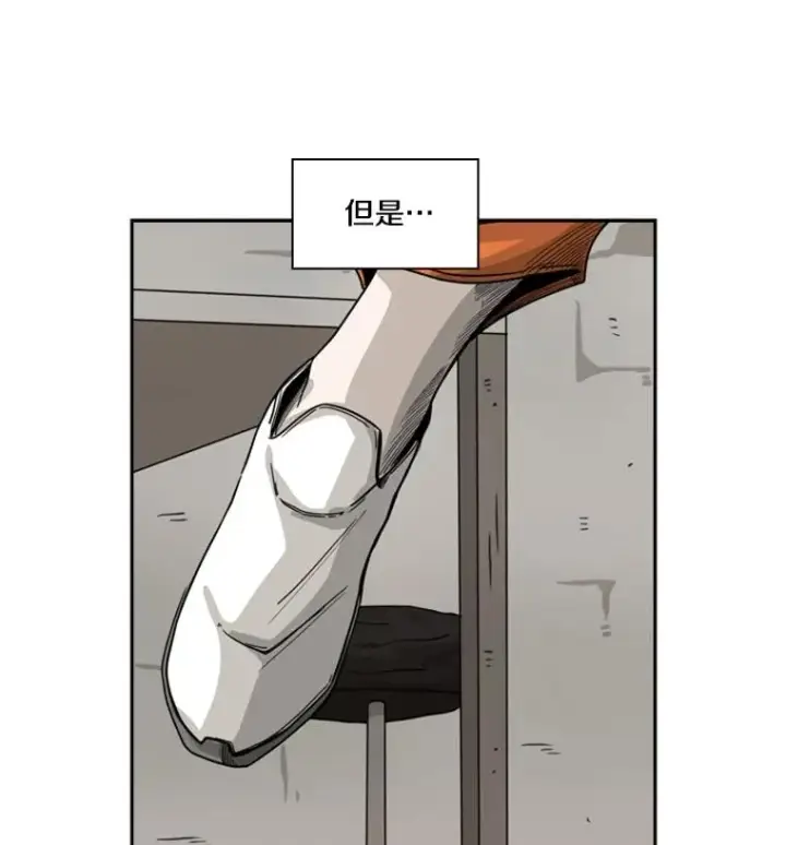 漫画《鲨鱼》44.千载难逢的机会第108张图