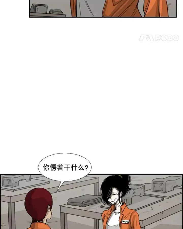 漫画《鲨鱼》44.千载难逢的机会第14张图