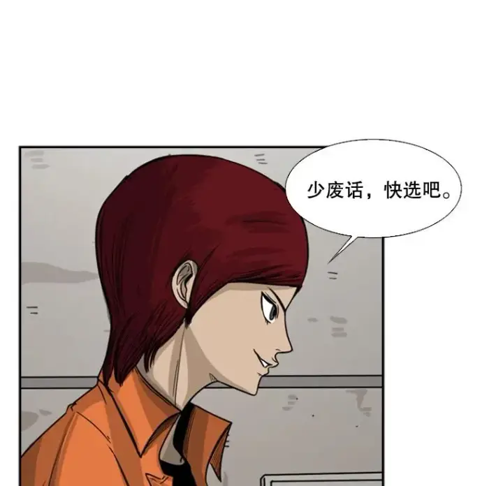 漫画《鲨鱼》44.千载难逢的机会第16张图