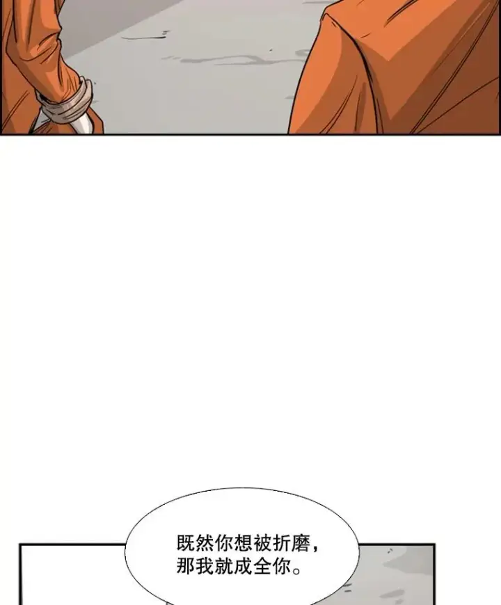 漫画《鲨鱼》44.千载难逢的机会第20张图