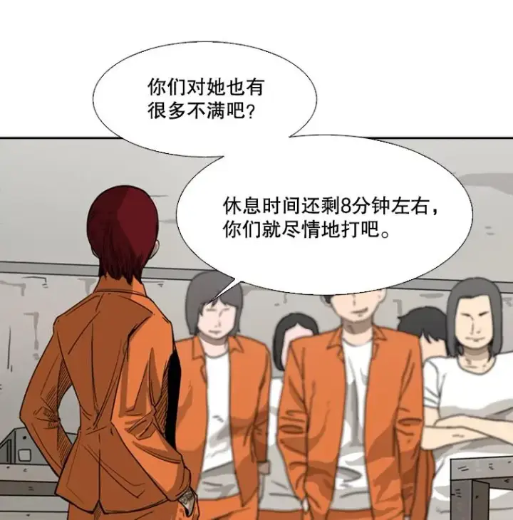 漫画《鲨鱼》44.千载难逢的机会第22张图