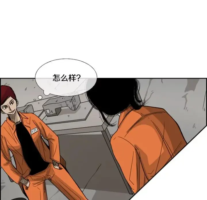 漫画《鲨鱼》44.千载难逢的机会第3张图