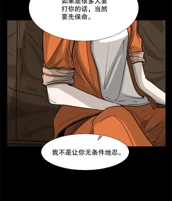 漫画《鲨鱼》44.千载难逢的机会第40张图