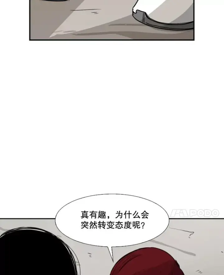 漫画《鲨鱼》44.千载难逢的机会第50张图