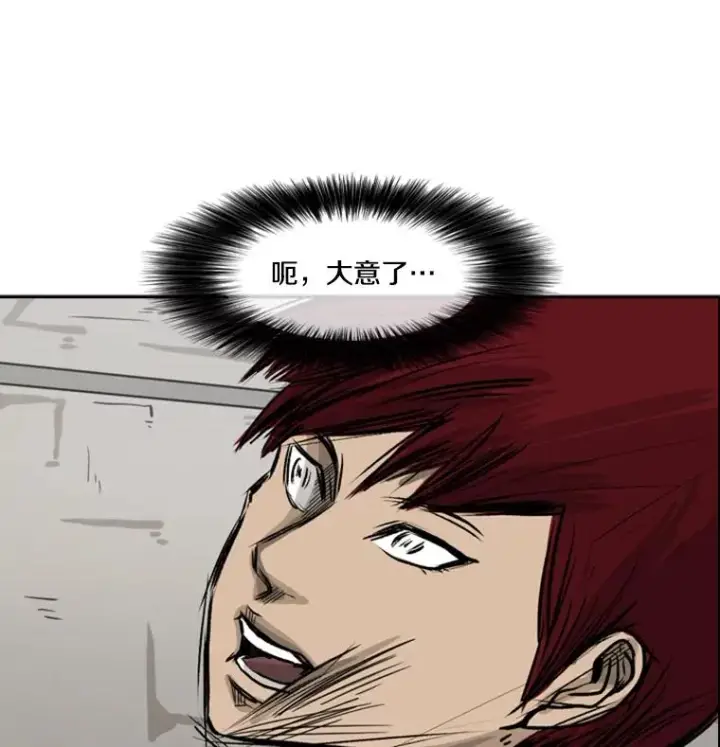 漫画《鲨鱼》44.千载难逢的机会第55张图