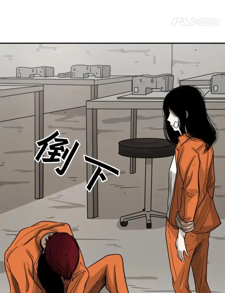 漫画《鲨鱼》44.千载难逢的机会第58张图