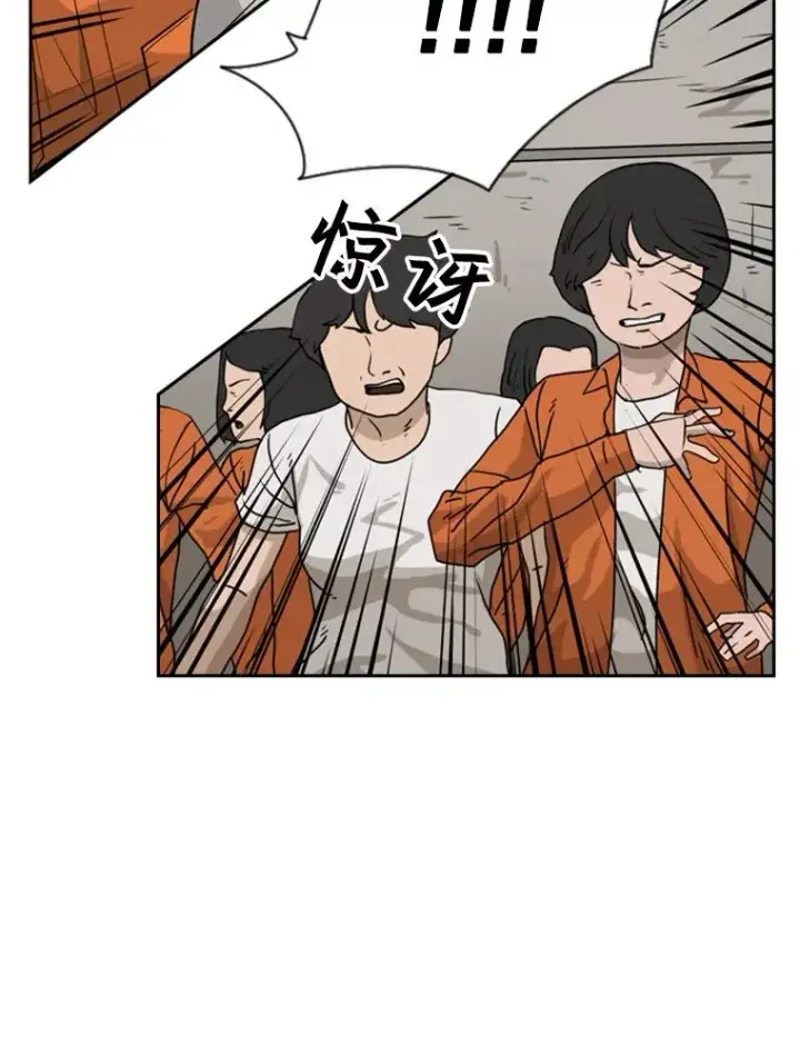 漫画《鲨鱼》44.千载难逢的机会第60张图
