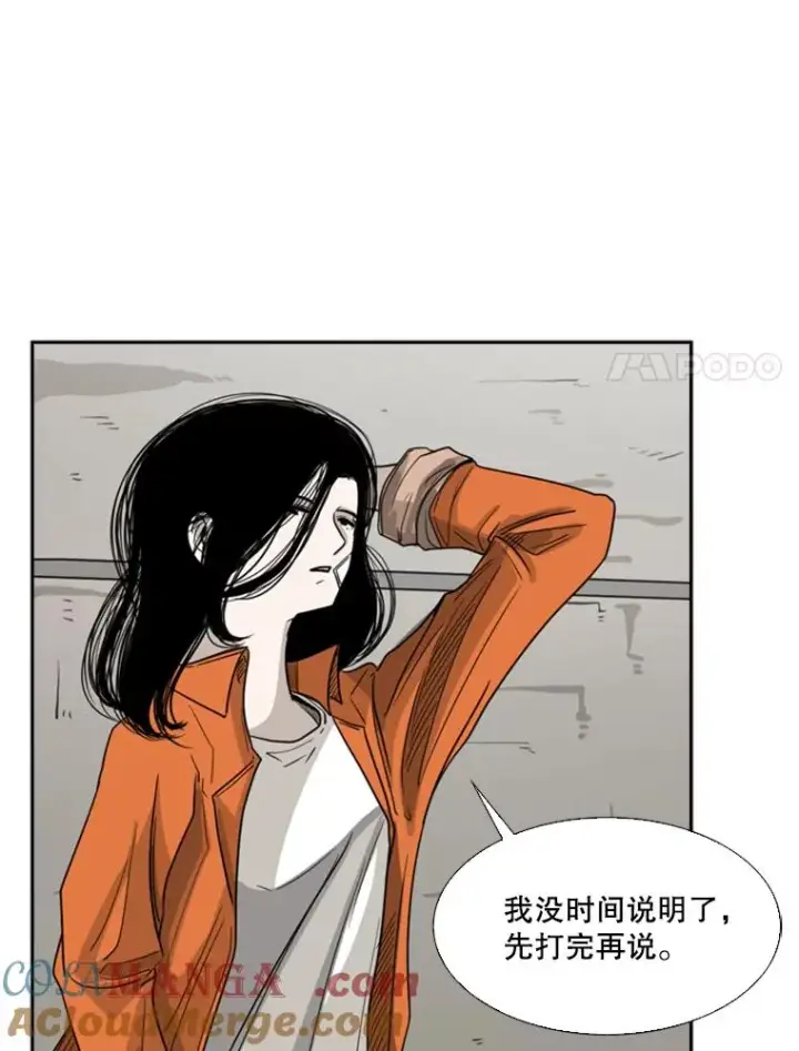 漫画《鲨鱼》44.千载难逢的机会第61张图