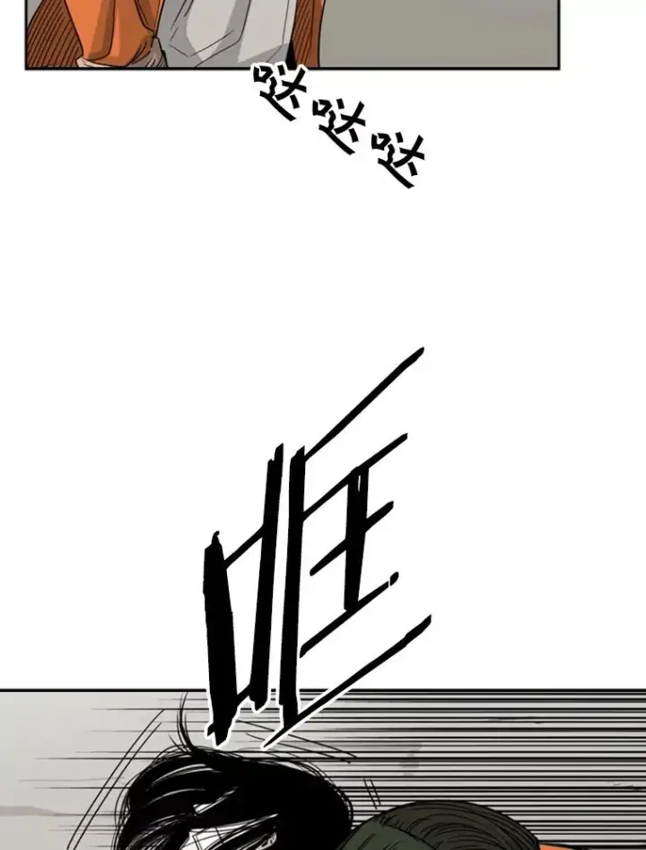 漫画《鲨鱼》44.千载难逢的机会第62张图