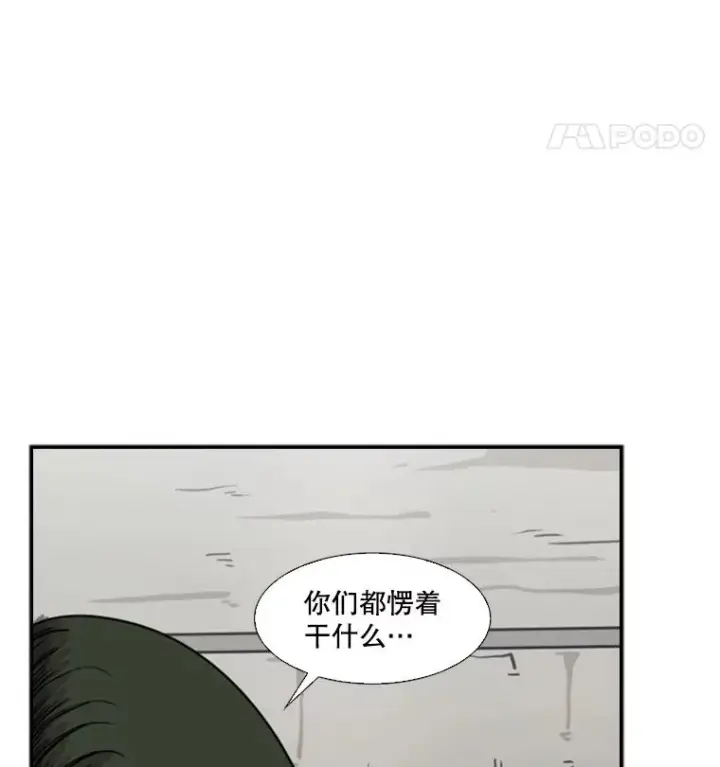 漫画《鲨鱼》44.千载难逢的机会第68张图