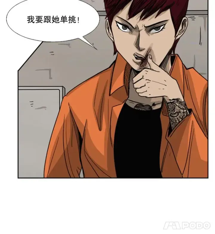 漫画《鲨鱼》44.千载难逢的机会第76张图