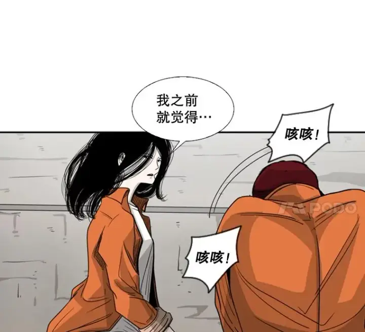 漫画《鲨鱼》44.千载难逢的机会第83张图