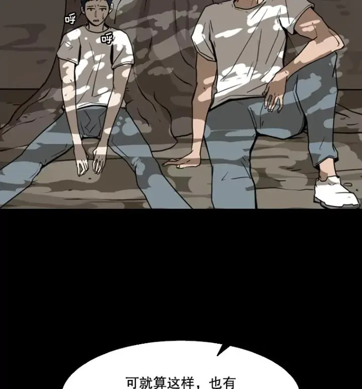 漫画《鲨鱼》45.集体入院第107张图