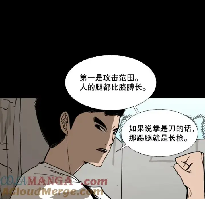 漫画《鲨鱼》45.集体入院第109张图