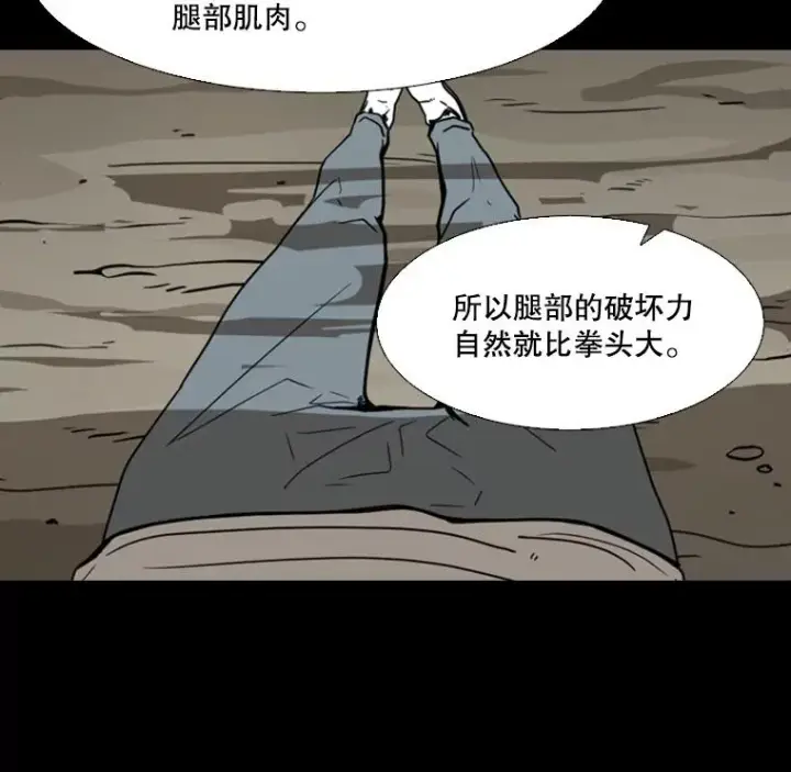 漫画《鲨鱼》45.集体入院第111张图