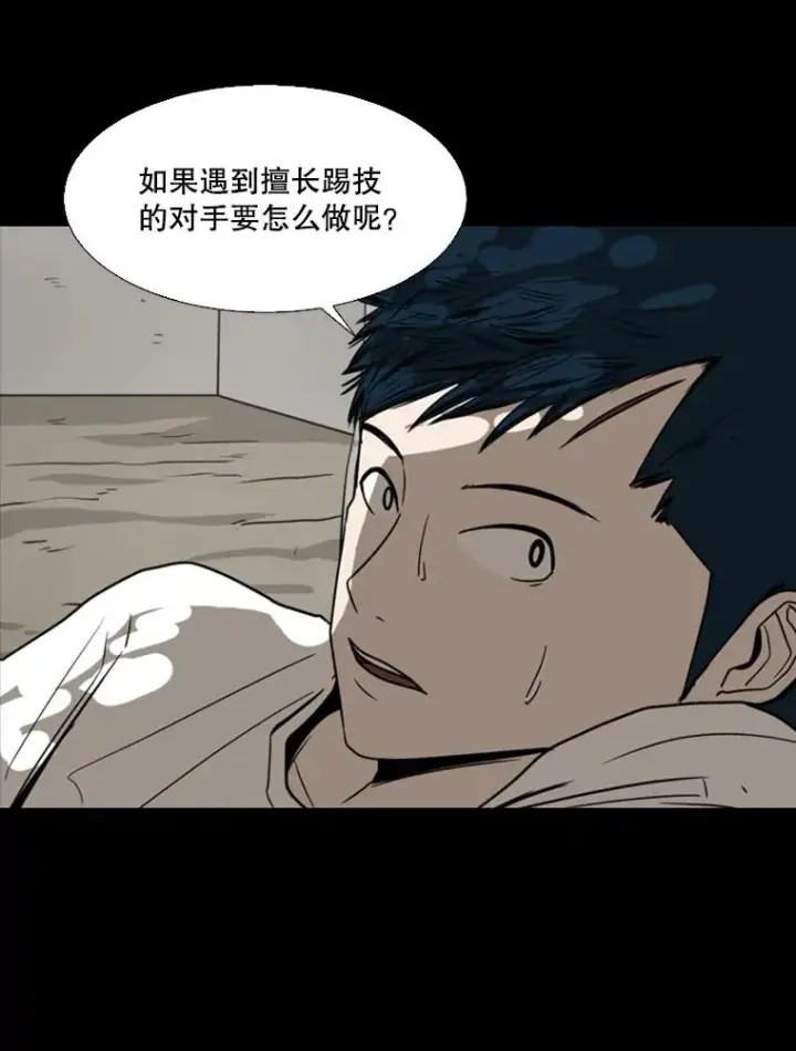 漫画《鲨鱼》45.集体入院第112张图
