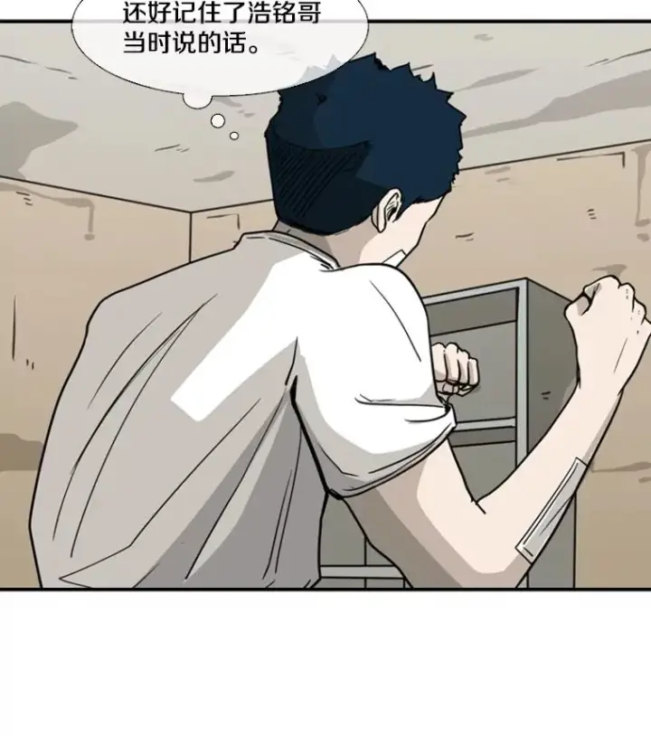 漫画《鲨鱼》45.集体入院第119张图