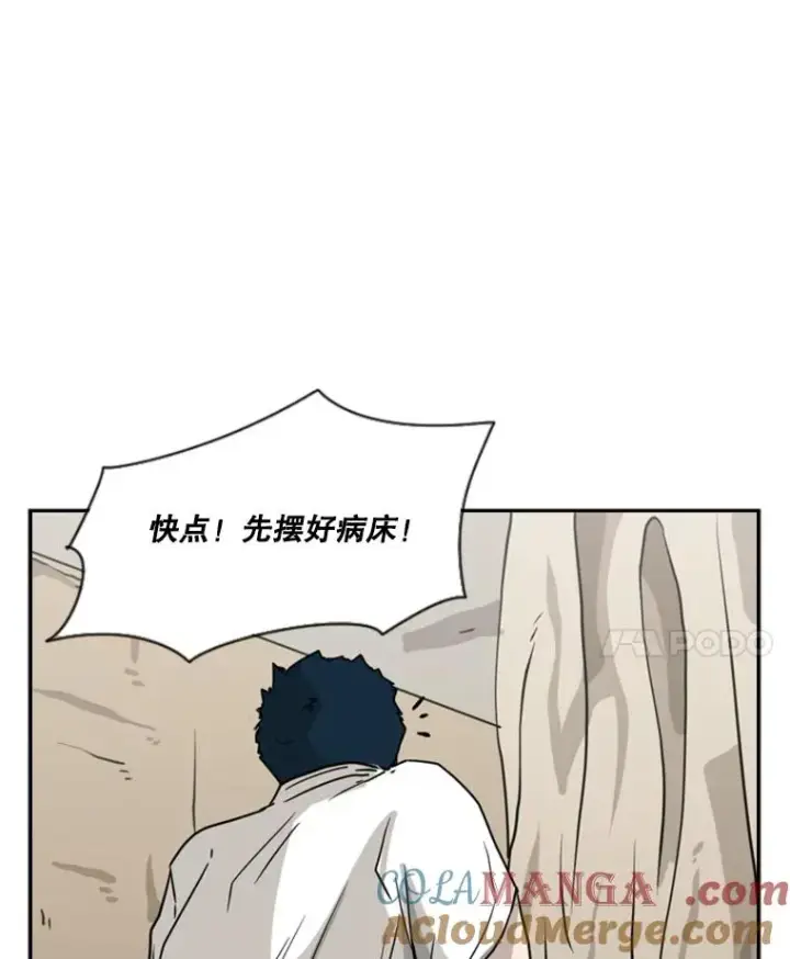 漫画《鲨鱼》45.集体入院第121张图