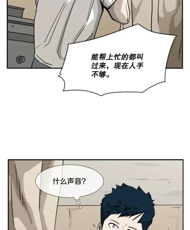 漫画《鲨鱼》45.集体入院第122张图