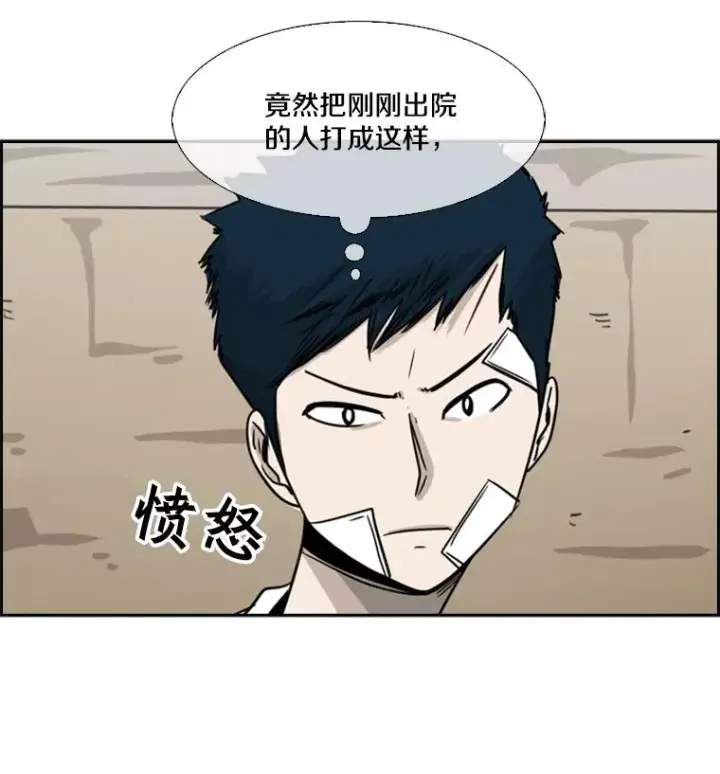 漫画《鲨鱼》45.集体入院第126张图