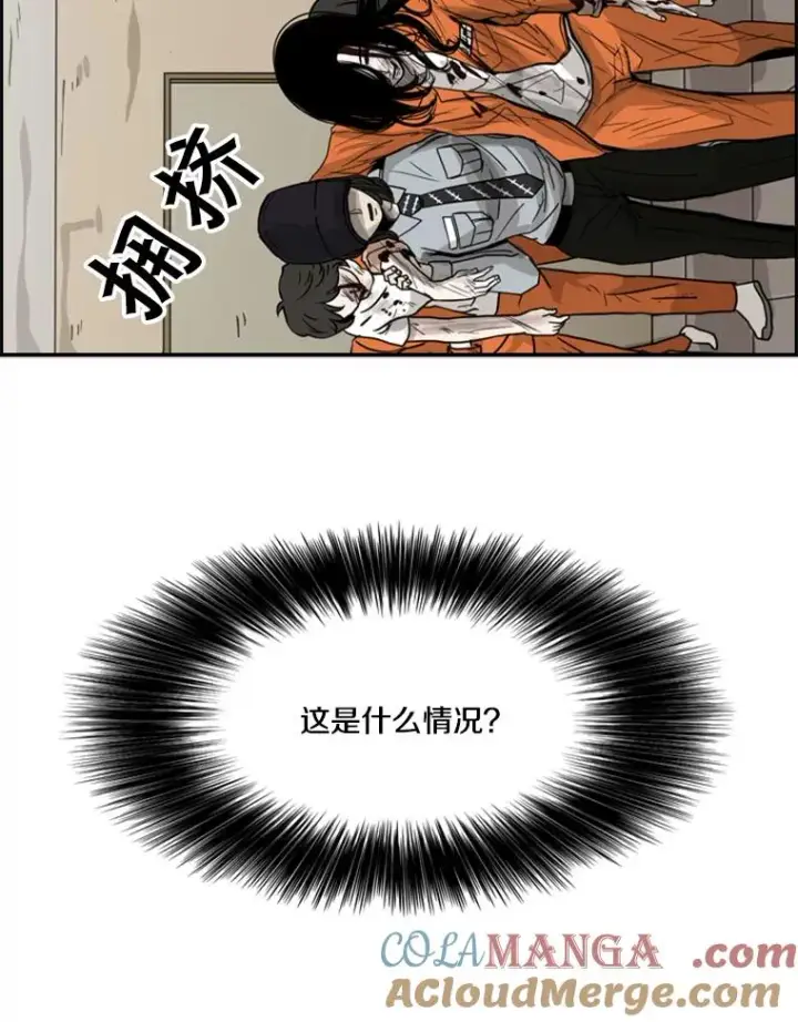 漫画《鲨鱼》45.集体入院第129张图