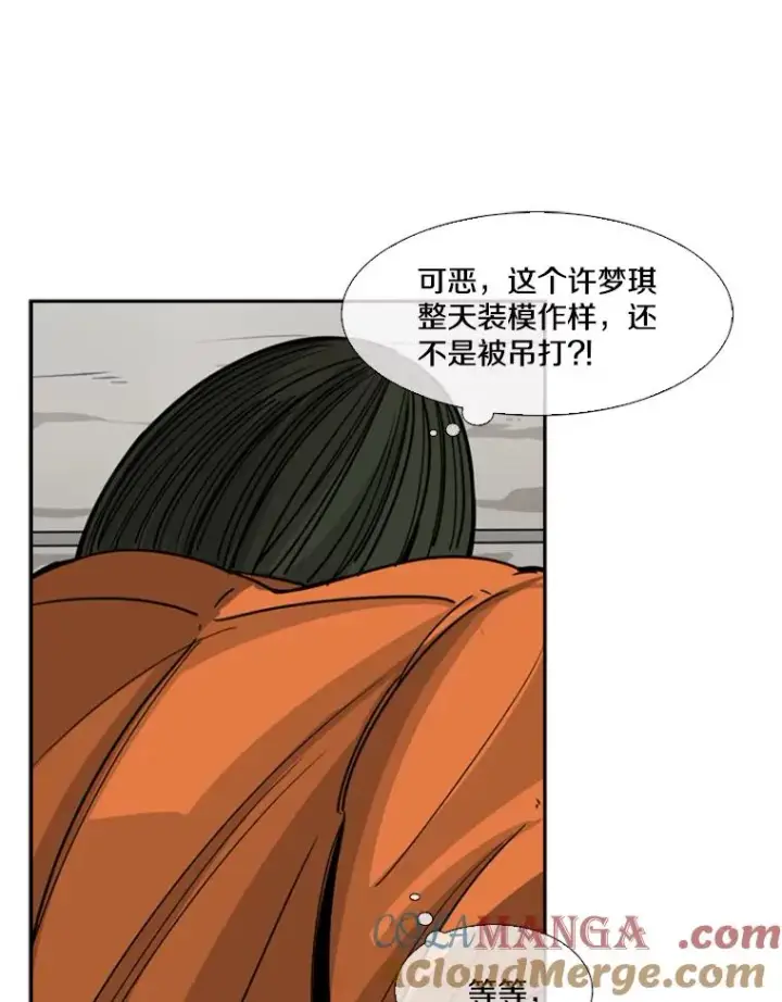 漫画《鲨鱼》45.集体入院第17张图