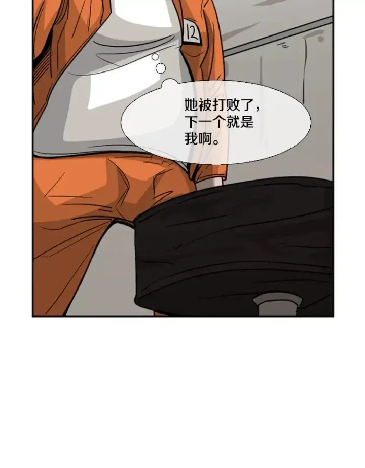 漫画《鲨鱼》45.集体入院第19张图