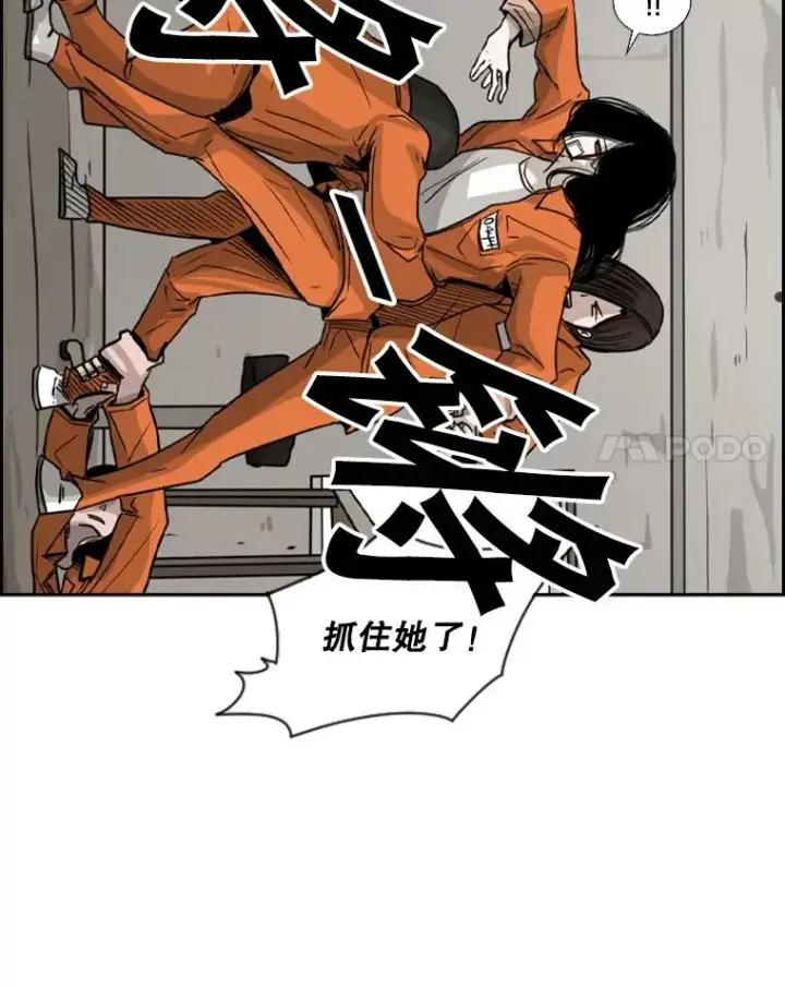漫画《鲨鱼》45.集体入院第42张图