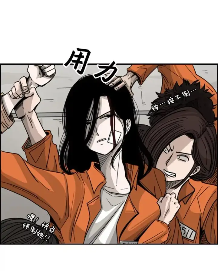 漫画《鲨鱼》45.集体入院第44张图