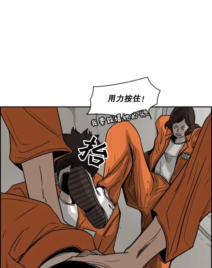 漫画《鲨鱼》45.集体入院第51张图