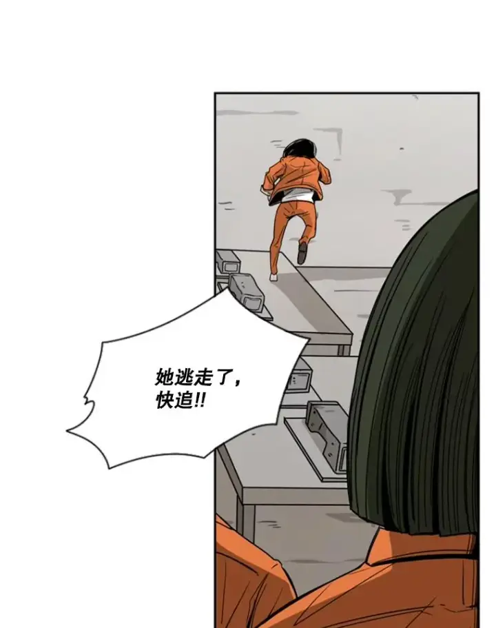 漫画《鲨鱼》45.集体入院第74张图
