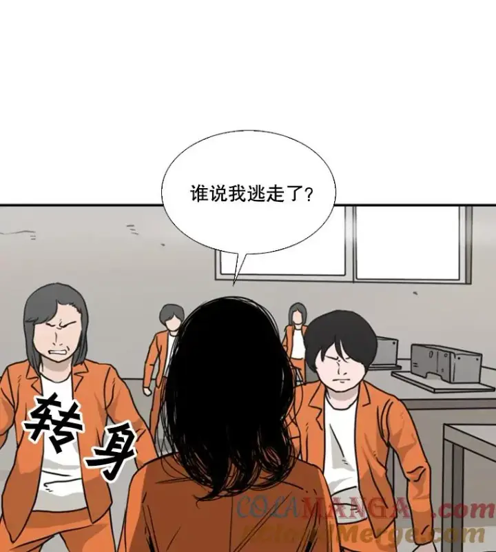 漫画《鲨鱼》45.集体入院第77张图