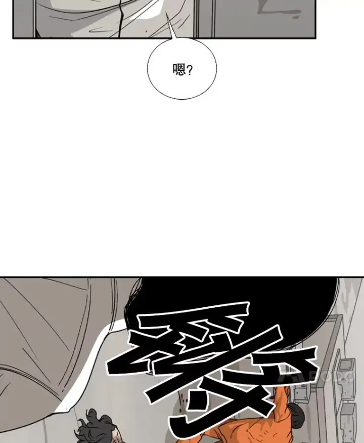 漫画《鲨鱼》45.集体入院第84张图