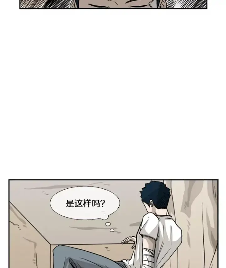 漫画《鲨鱼》45.集体入院第96张图