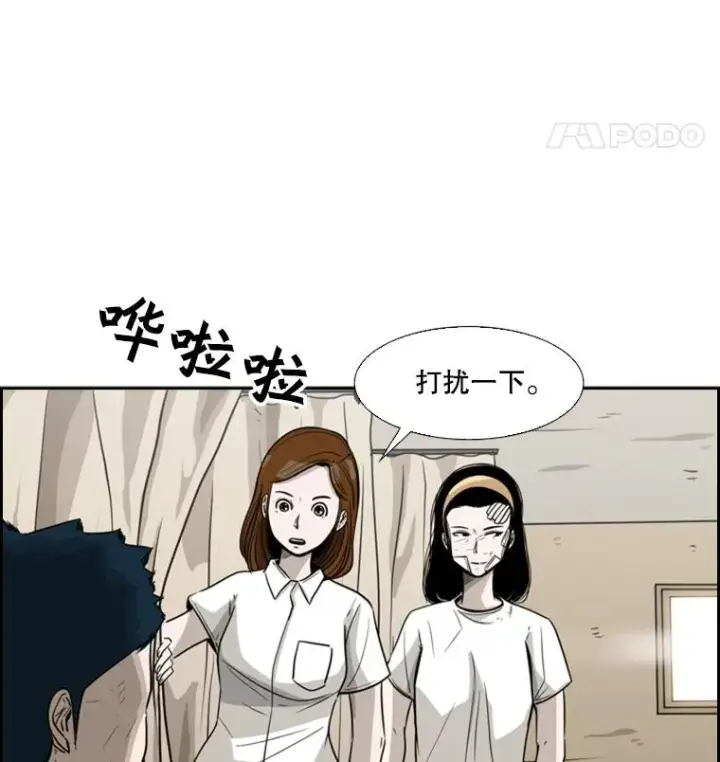 漫画《鲨鱼》46.相似第20张图