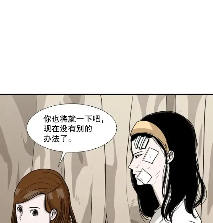 漫画《鲨鱼》46.相似第23张图