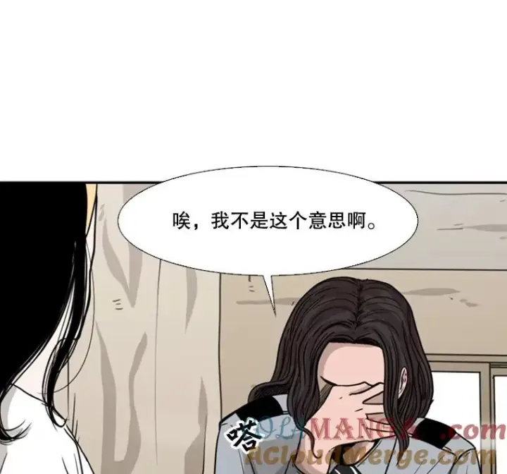漫画《鲨鱼》46.相似第33张图