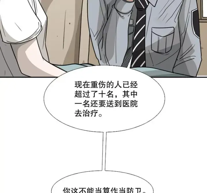 漫画《鲨鱼》46.相似第34张图