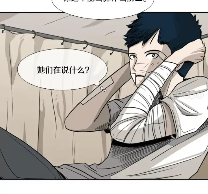 漫画《鲨鱼》46.相似第35张图